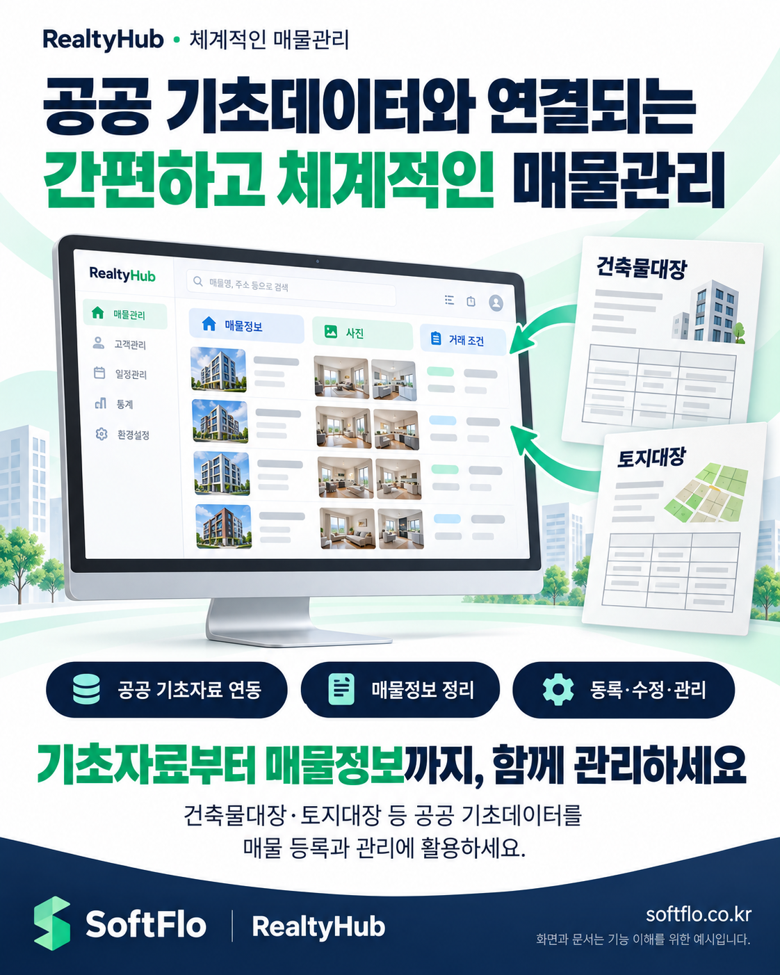 카드뉴스_시스템 소개 5번째 카드