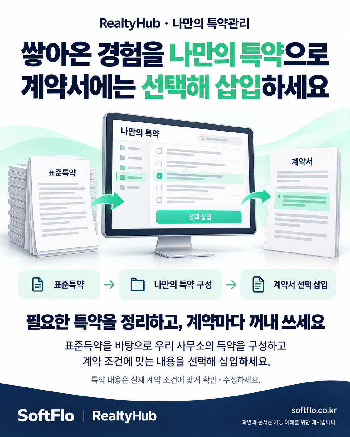 카드뉴스_시스템 소개 7번째 카드