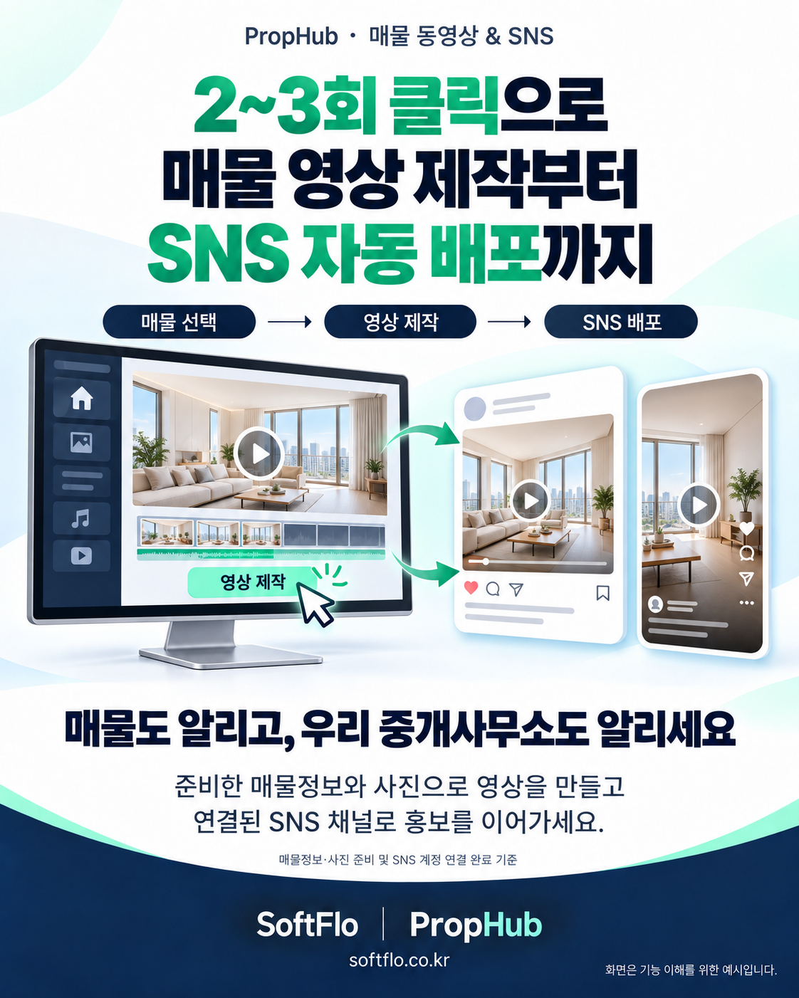 카드뉴스_시스템 소개 1번째 카드