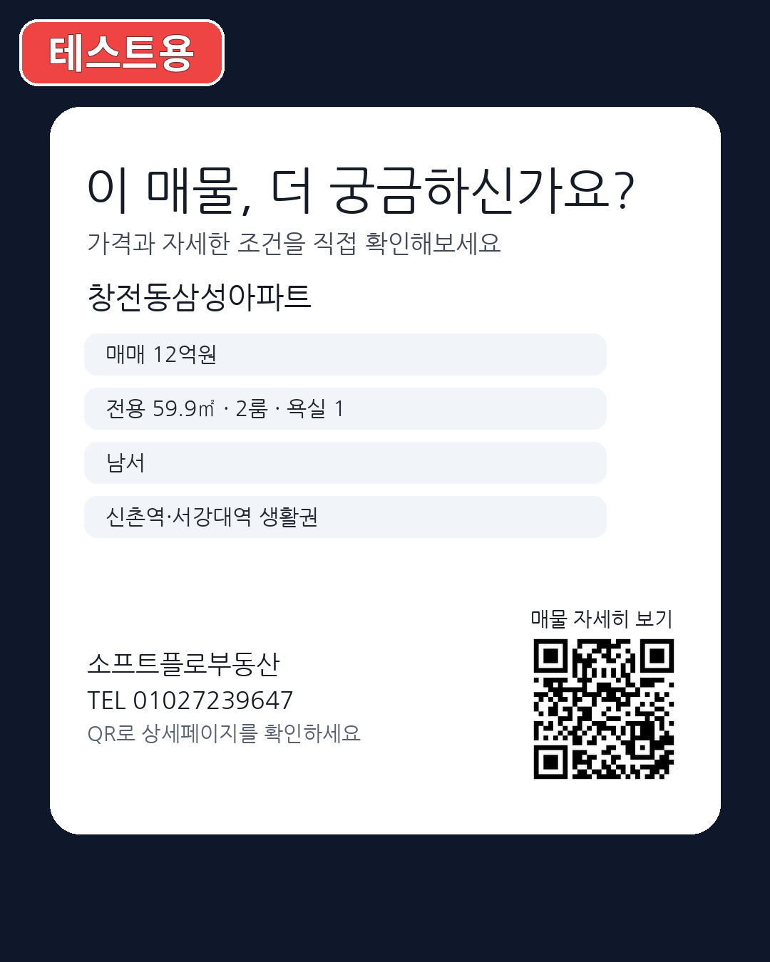 카드뉴스_아파트 샘플 7번째 카드