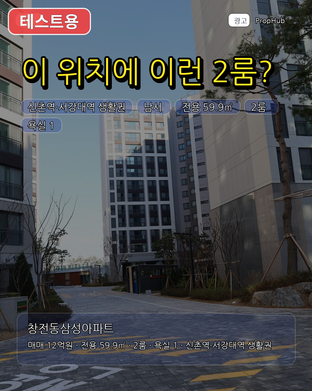 카드뉴스_아파트 샘플 1번째 카드
