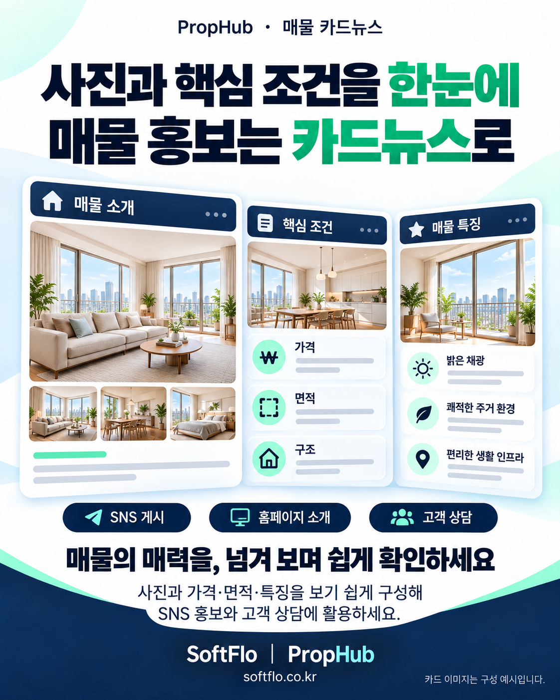 카드뉴스_시스템 소개 2번째 카드
