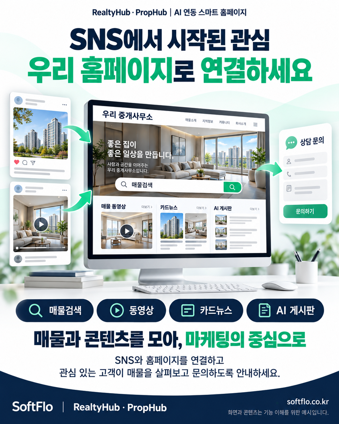 카드뉴스_시스템 소개 4번째 카드