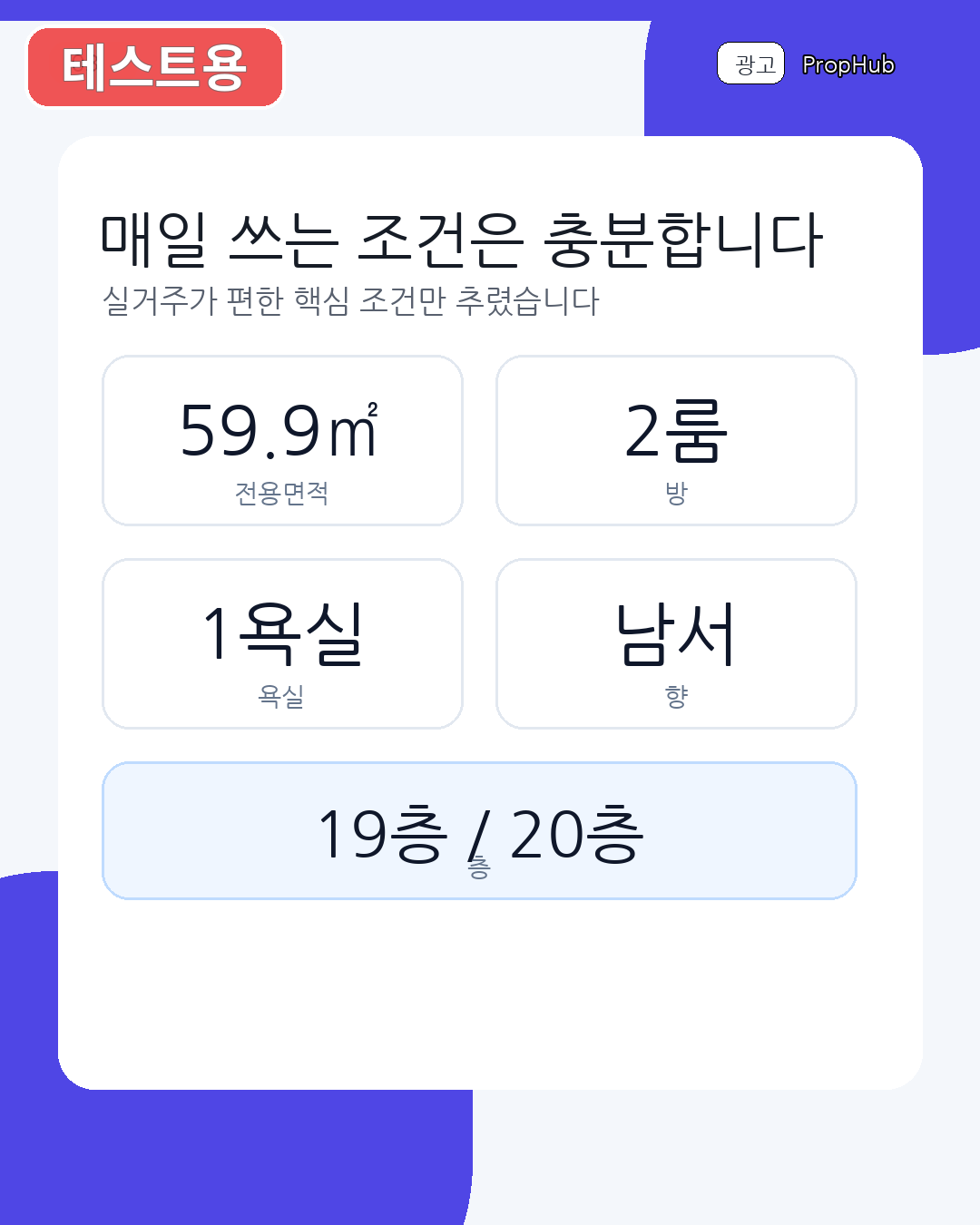 카드뉴스_아파트 샘플 3번째 카드