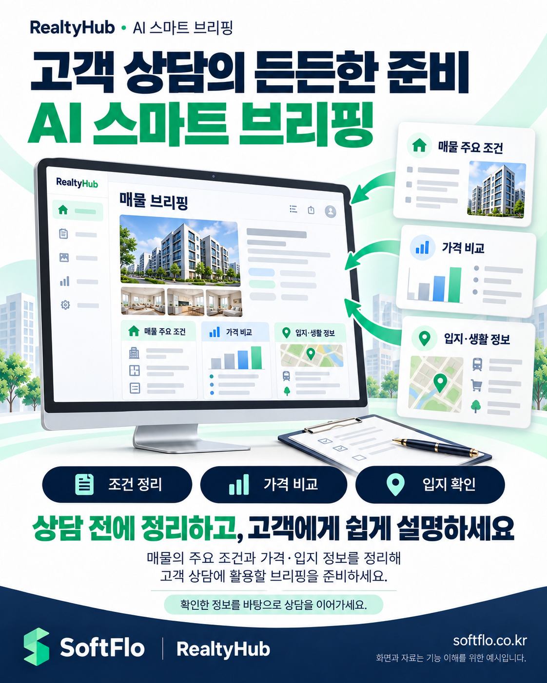 카드뉴스_시스템 소개 6번째 카드