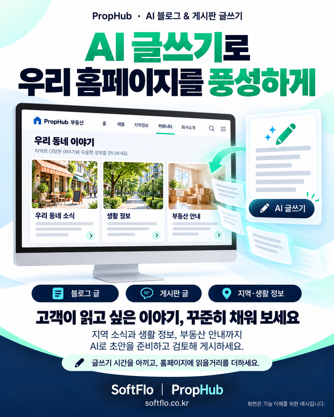 카드뉴스_시스템 소개 3번째 카드
